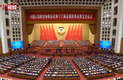 Zitting van het Nationale Comité van de Politieke Consultatieve Conferentie, 4 maart 2022. Foto: China Nieuws Netwerk, Wikimedia Commons / CC BY 3.0