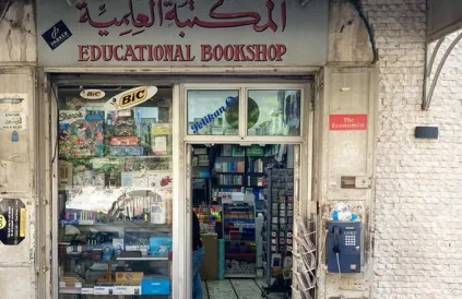 De oudste (van drie) Educational Bookshop, Oost-Jeruzalem. Foto: Olivia Snaije/publishingperspectives.com
