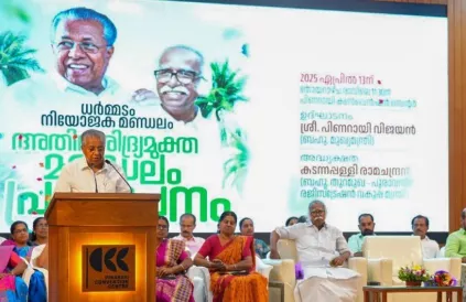 De stad Dharmadam wordt het eerste territorium in Kerala dat vrij is van extreme armoede. Foto: Pinarayi Vijayan/X