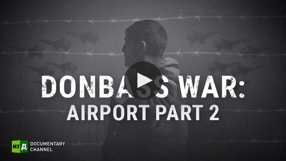 Donbass War: Airport. Part 2