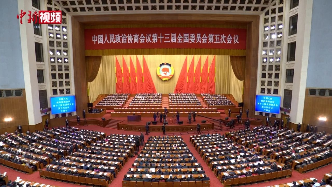 people's congress china