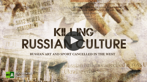 Убить русскую культуру;  Кино